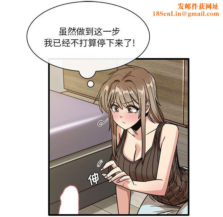 实习老师住我家第45话