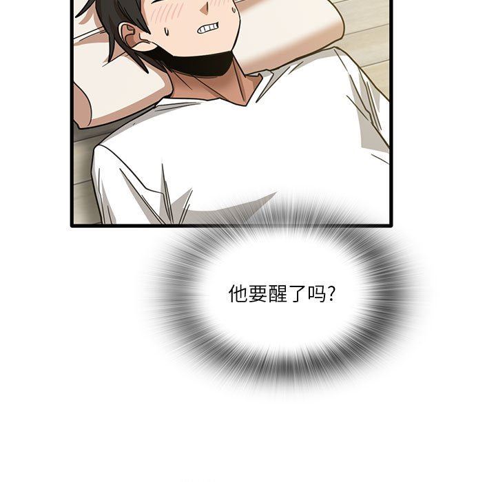 实习老师住我家第45话