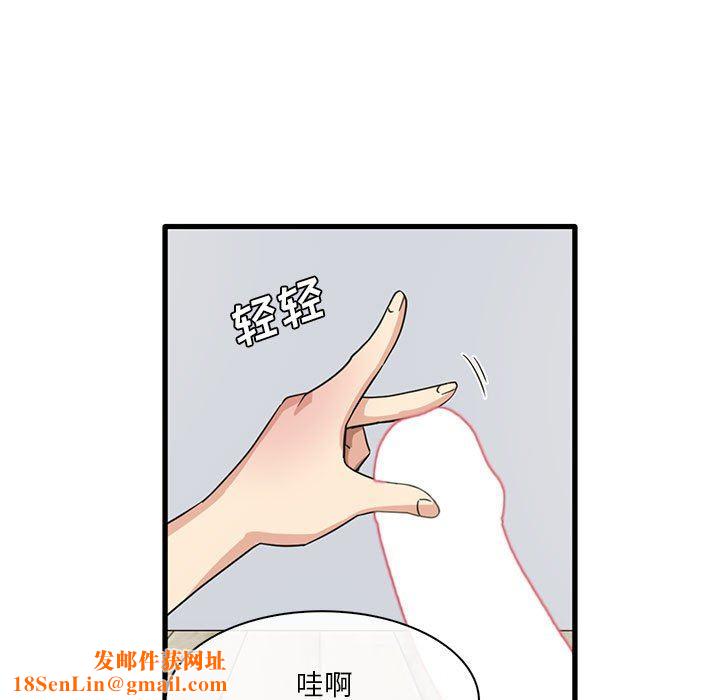 实习老师住我家第45话