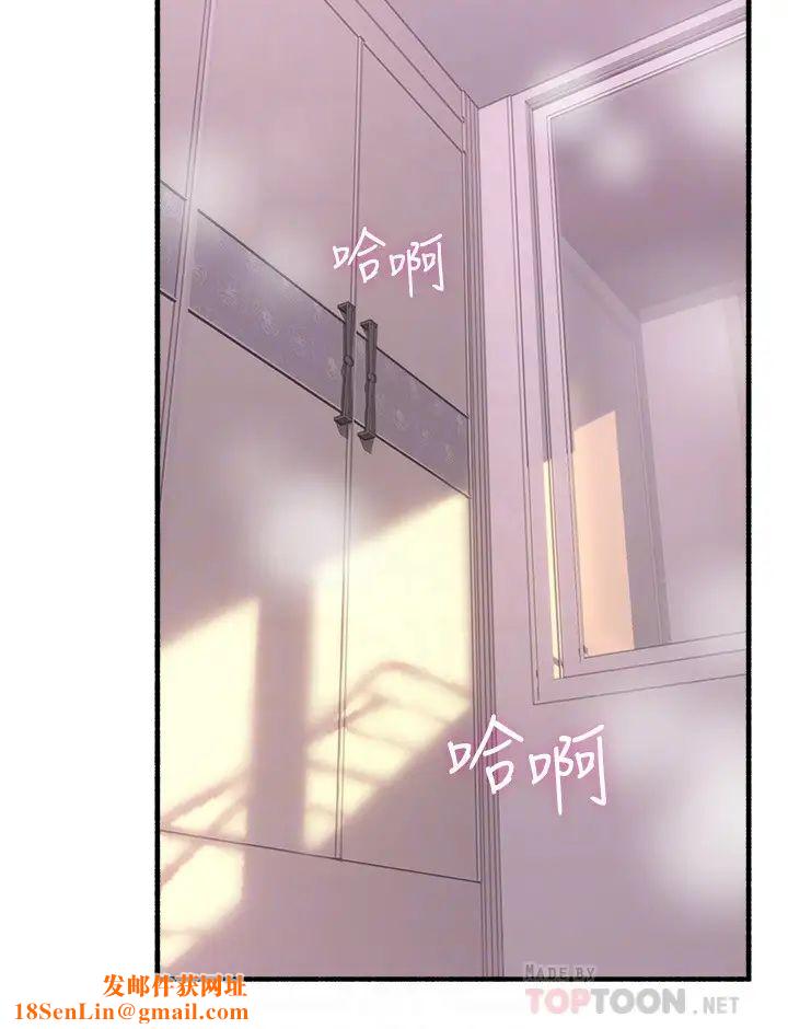 邻居人妻第55话-一次又一次地内射我吧…!