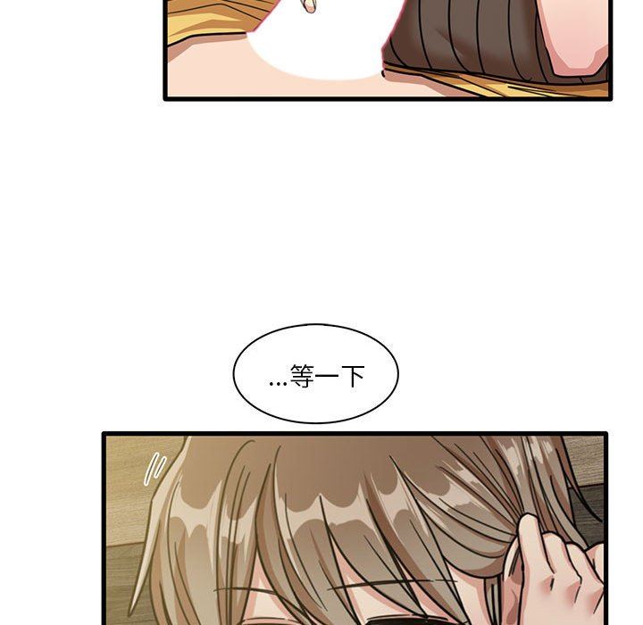 实习老师住我家第45话