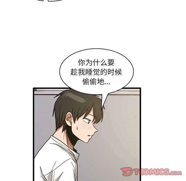 实习老师住我家第45话