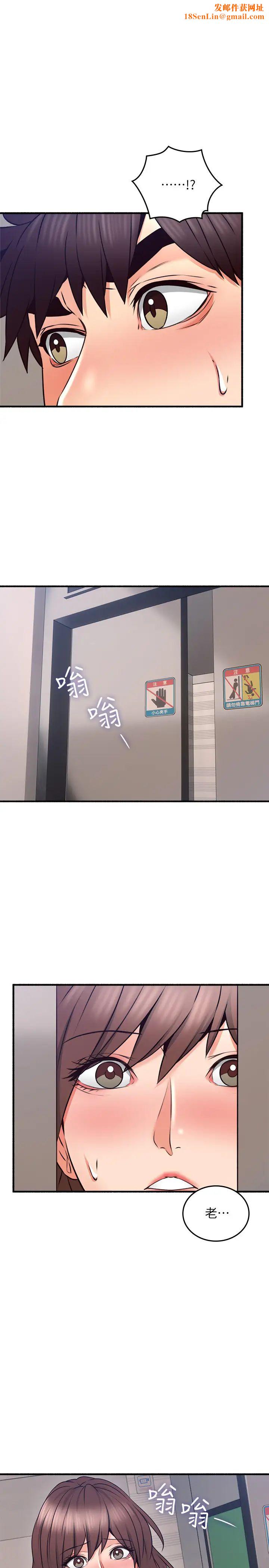 邻居人妻第56话-放着性感的老婆不碰…