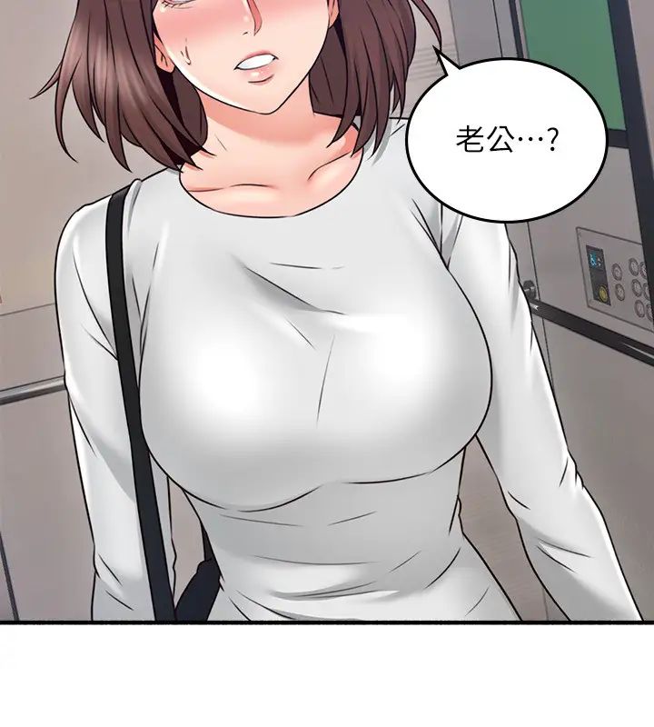 邻居人妻第56话-放着性感的老婆不碰…