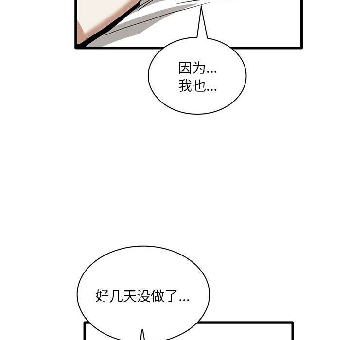 实习老师住我家第45话