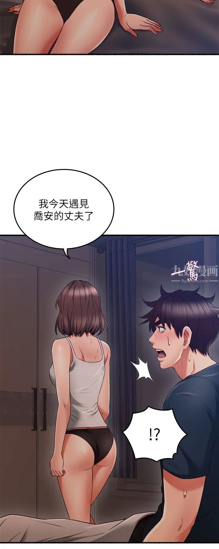 邻居人妻第56话-放着性感的老婆不碰…