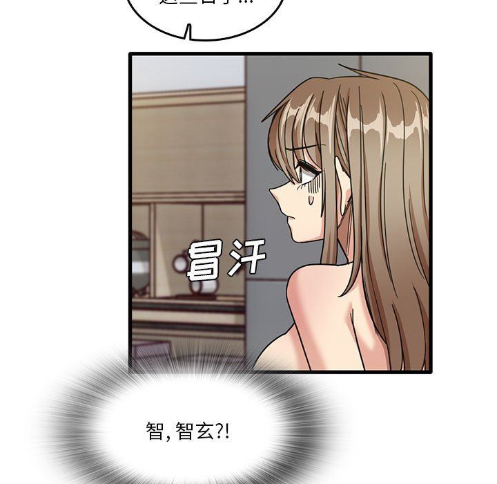 实习老师住我家第47话