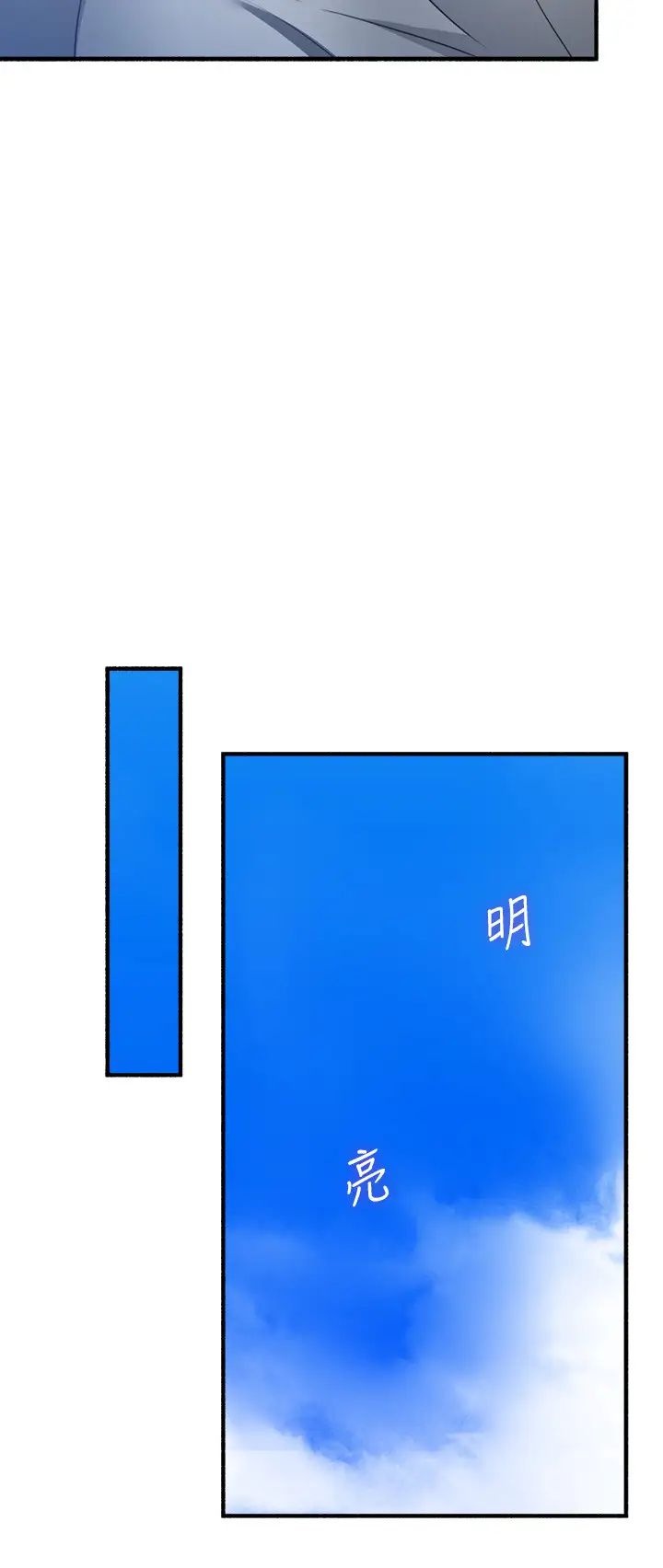 邻居人妻第57话-舒燕选择快乐还是道德?