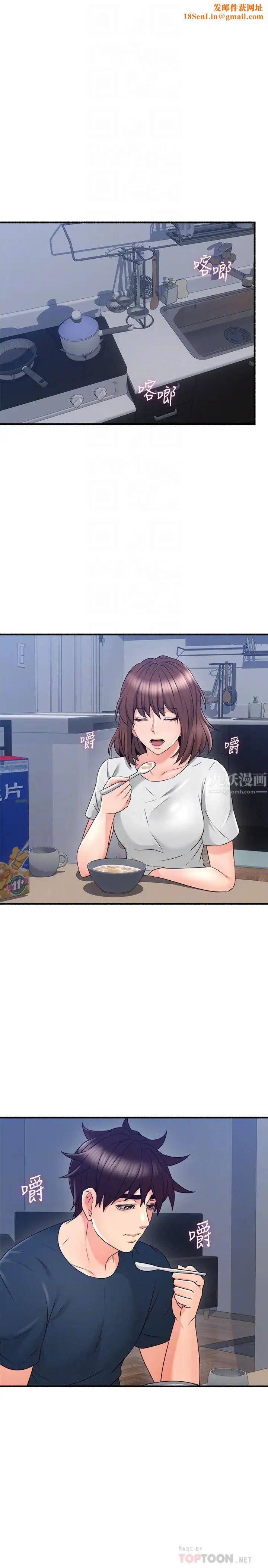 邻居人妻第57话-舒燕选择快乐还是道德?