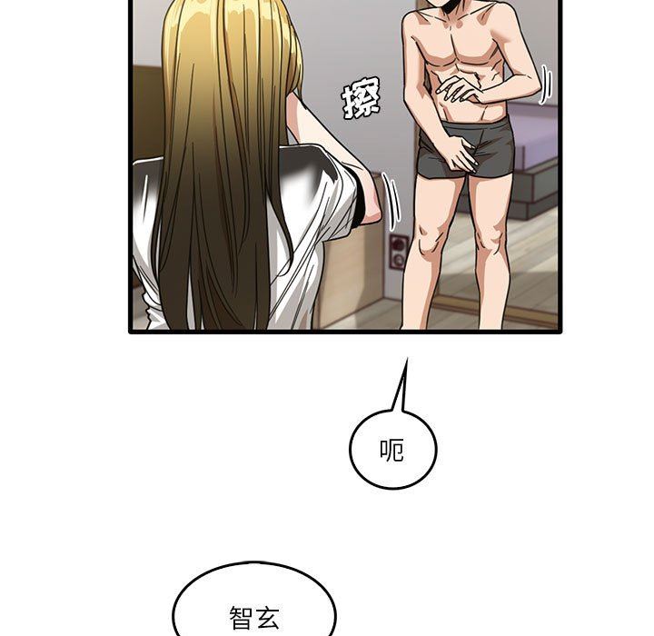 实习老师住我家第47话