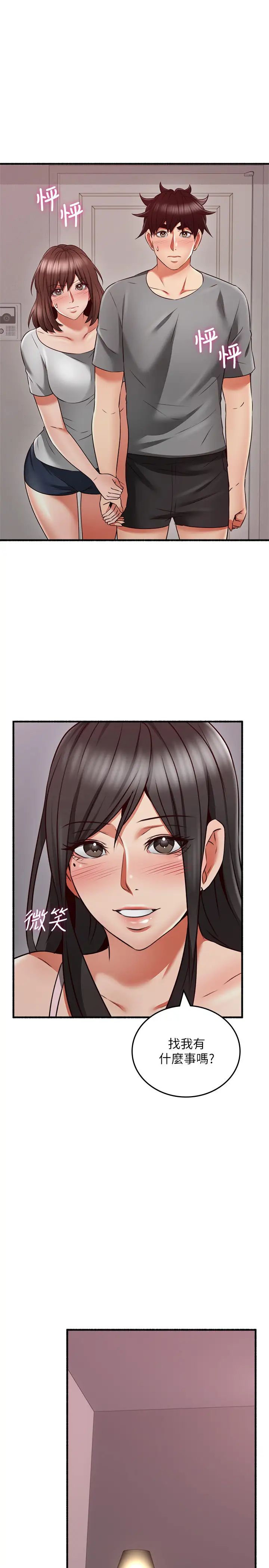 邻居人妻第57话-舒燕选择快乐还是道德?