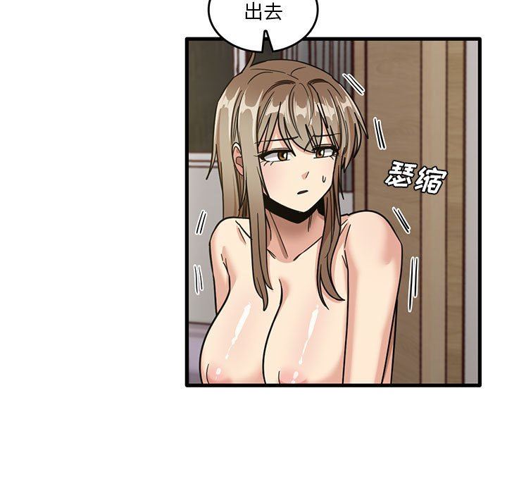 实习老师住我家第47话