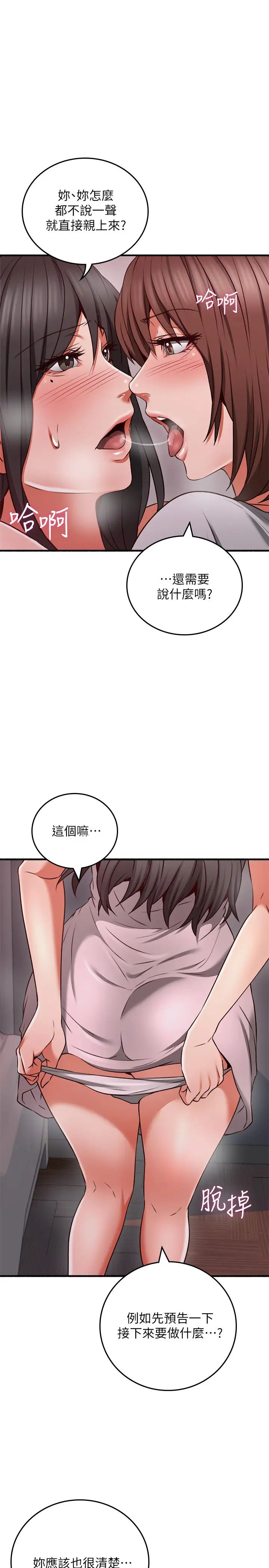 邻居人妻第57话-舒燕选择快乐还是道德?