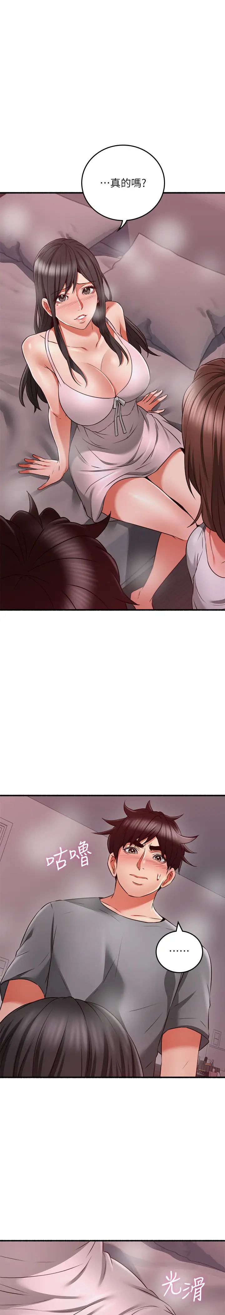 邻居人妻第57话-舒燕选择快乐还是道德?