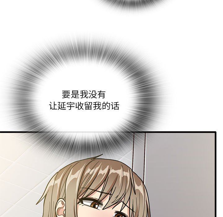 实习老师住我家第47话