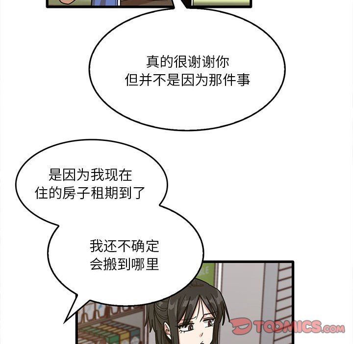 实习老师住我家第47话