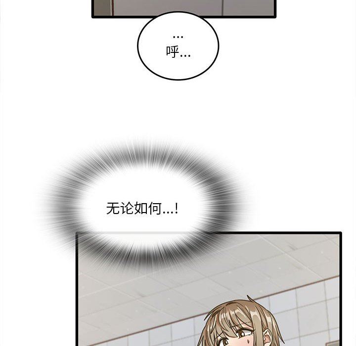 实习老师住我家第47话