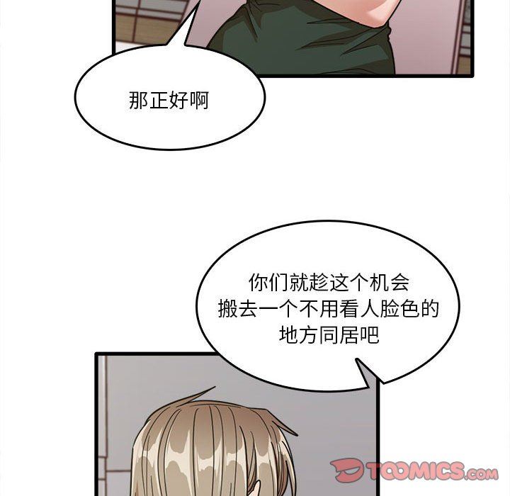 实习老师住我家第47话