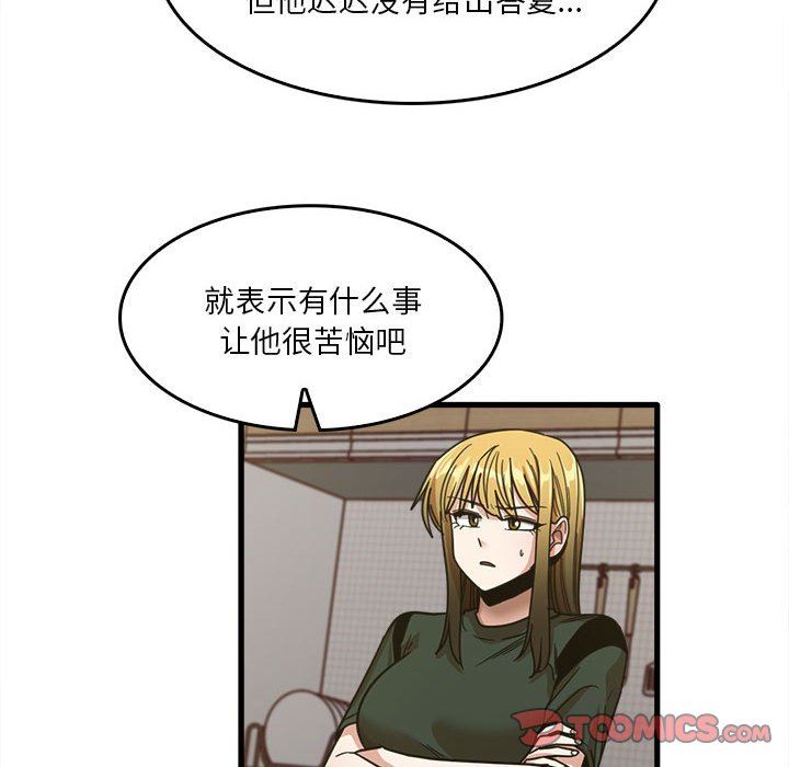 实习老师住我家第47话