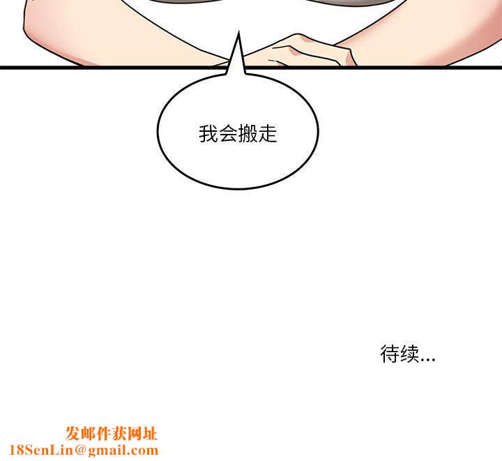 实习老师住我家第47话