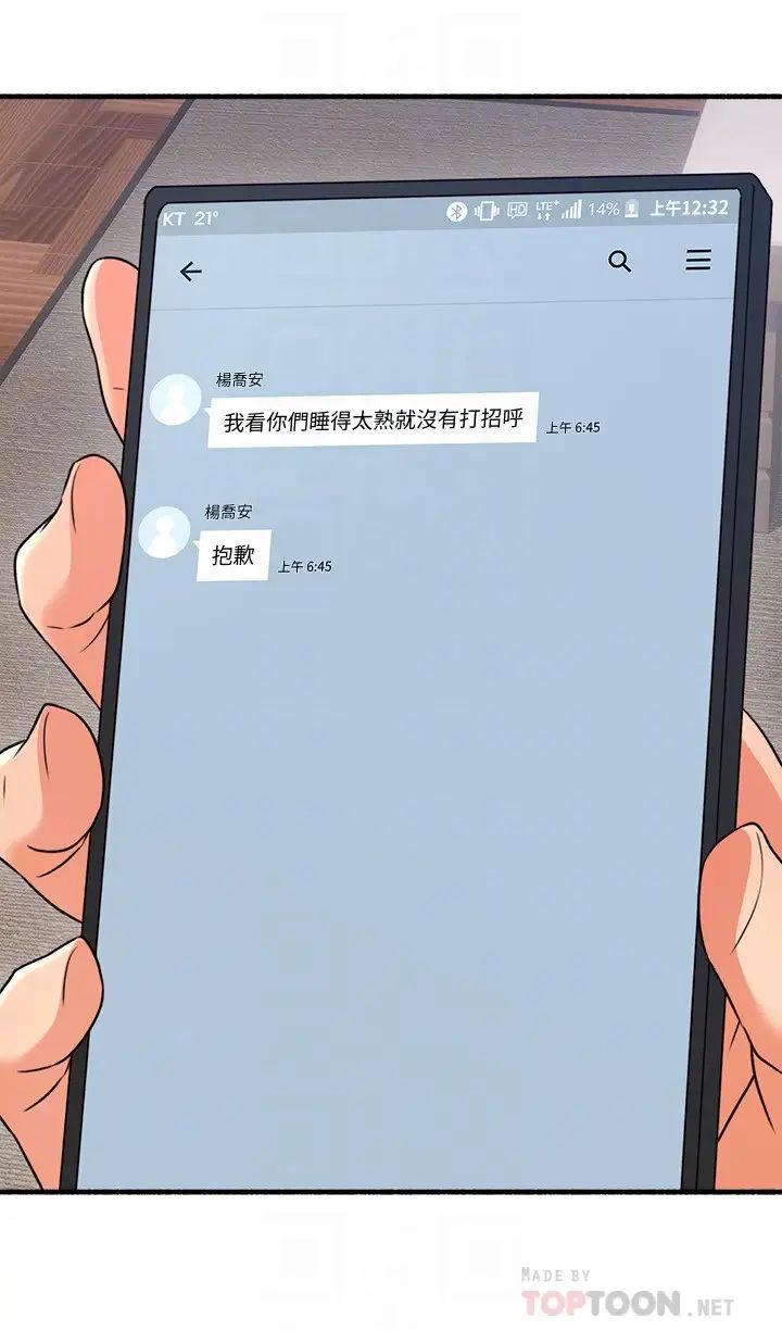 邻居人妻最终话-邻居人妻