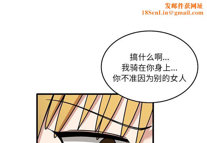 实习老师住我家第51话