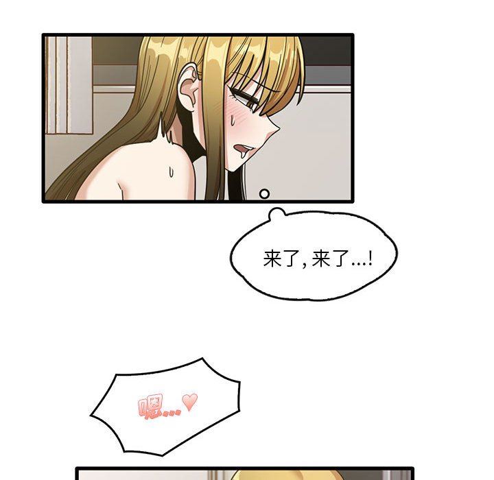 实习老师住我家第51话