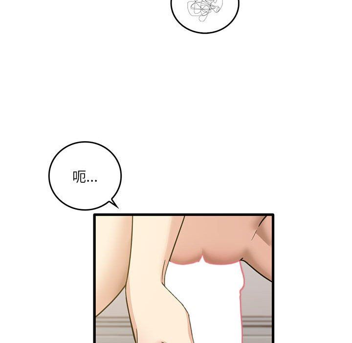 实习老师住我家第51话