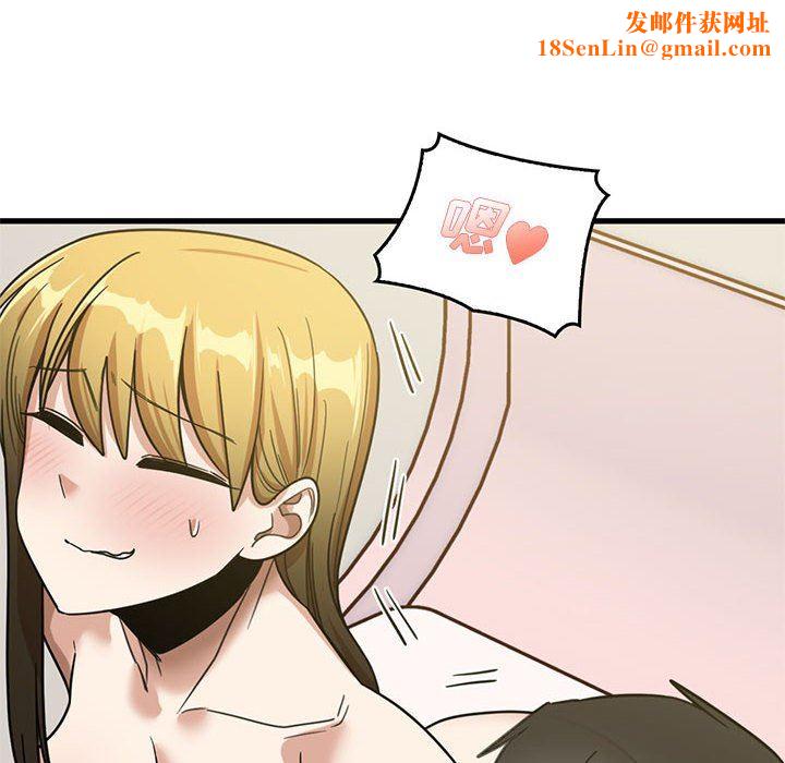 实习老师住我家第51话