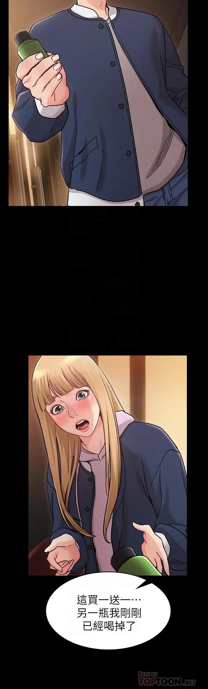 女友的姊姊第2话-在门后偷窥的姐姐