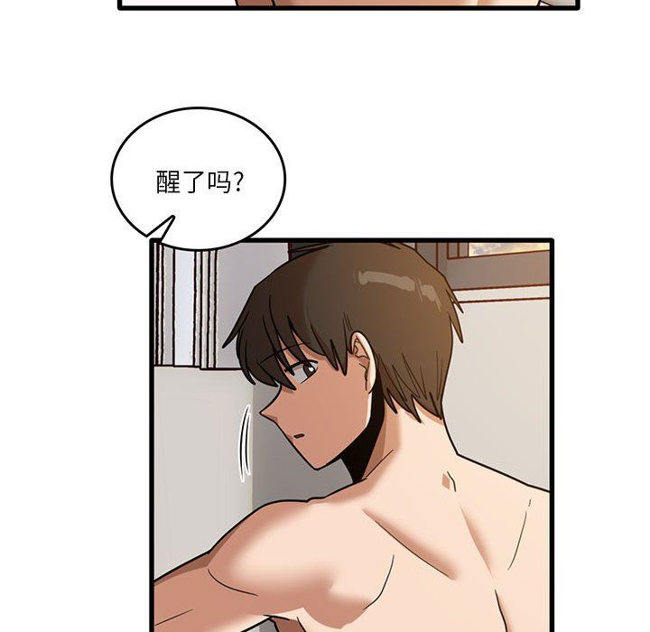 实习老师住我家第51话