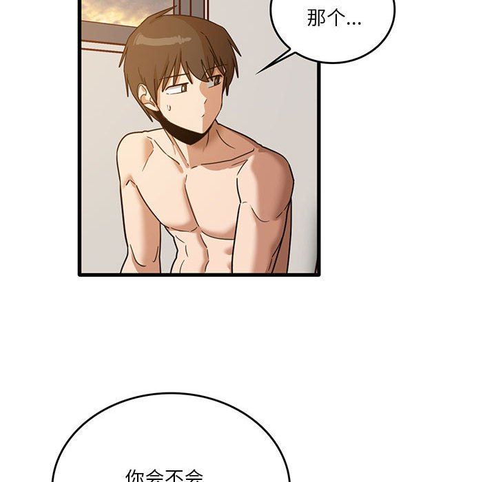 实习老师住我家第51话