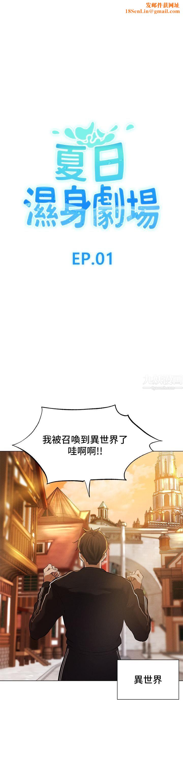 夏日湿身剧场Preview