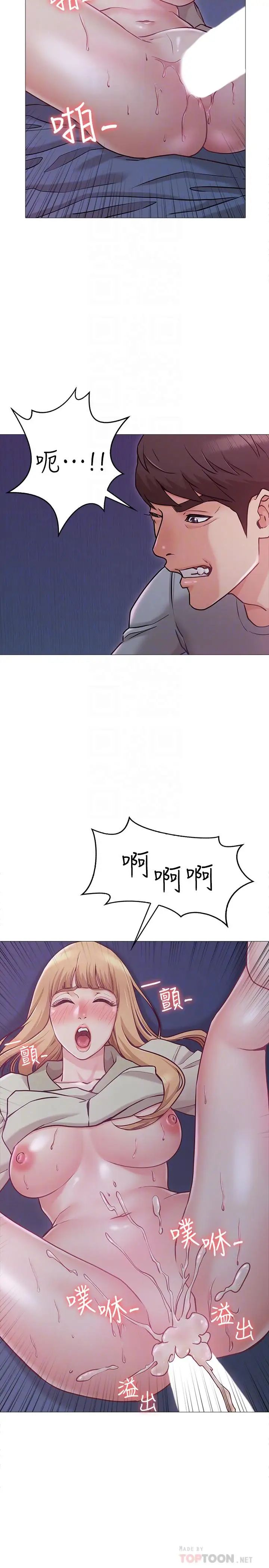 女友的姊姊第3话-让我来帮你吧