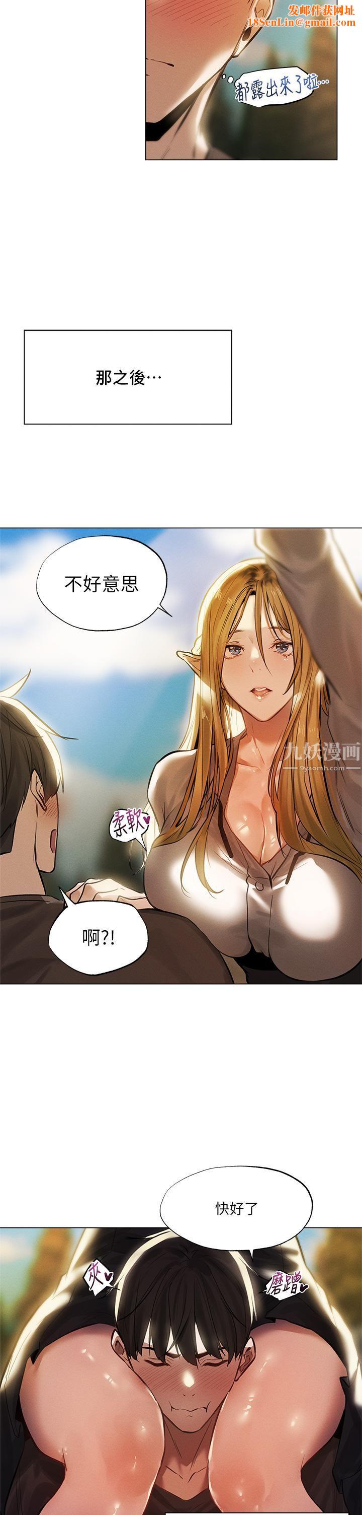 夏日湿身剧场第1话-异世界玩后宫