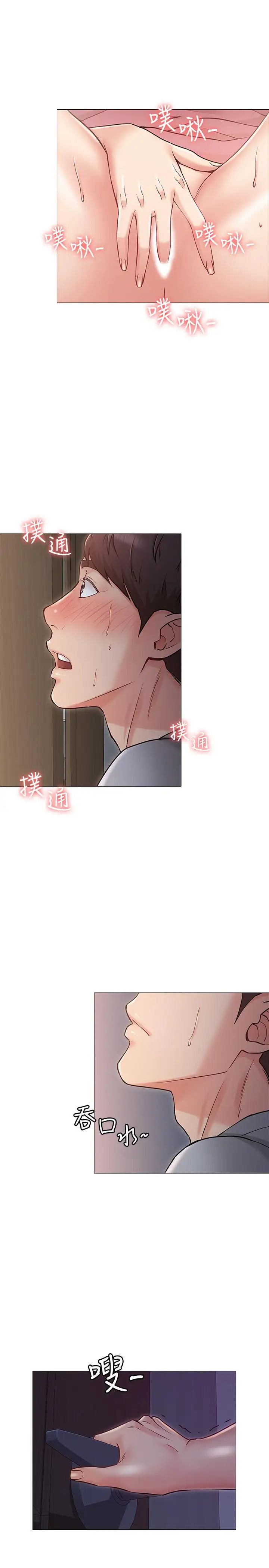 女友的姊姊第3话-让我来帮你吧