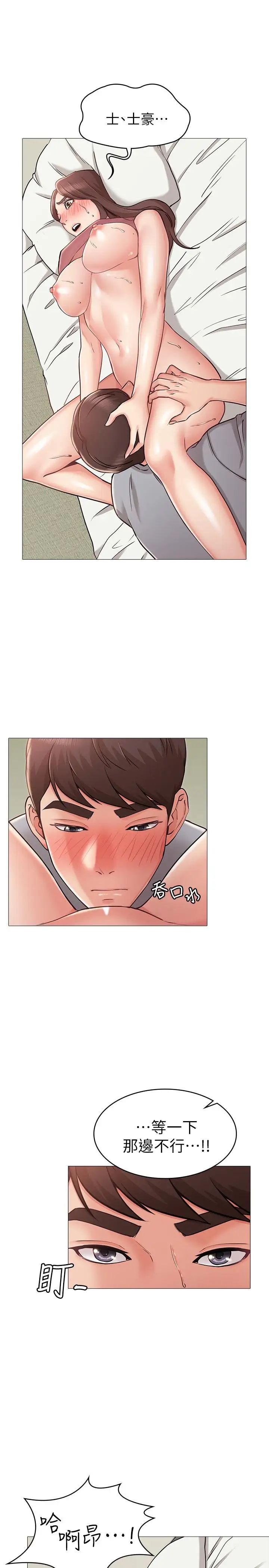 女友的姊姊第4话-刺激的第一次