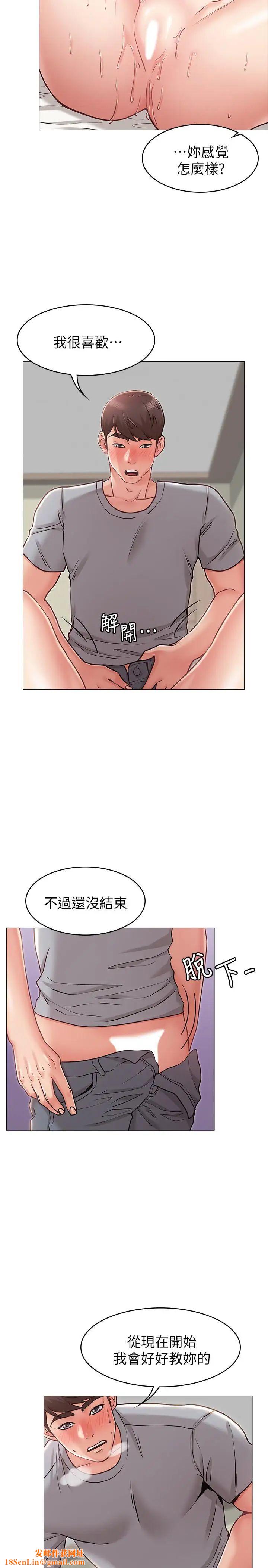 女友的姊姊第4话-刺激的第一次