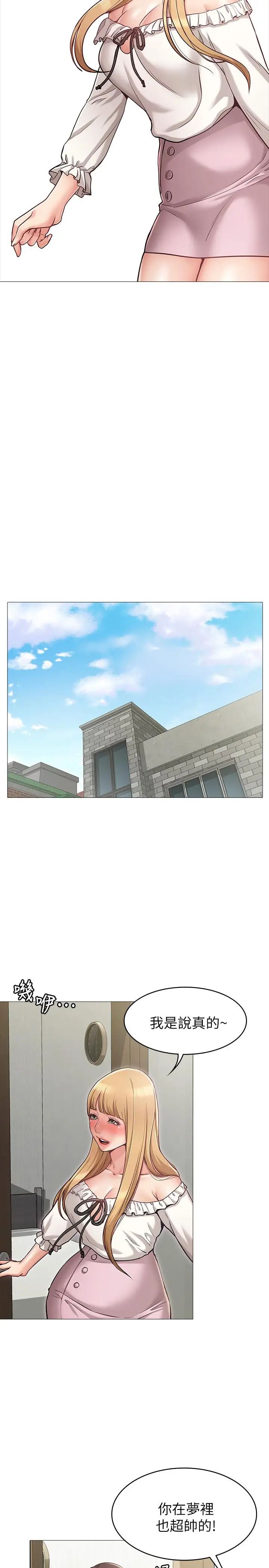 女友的姊姊第4话-刺激的第一次