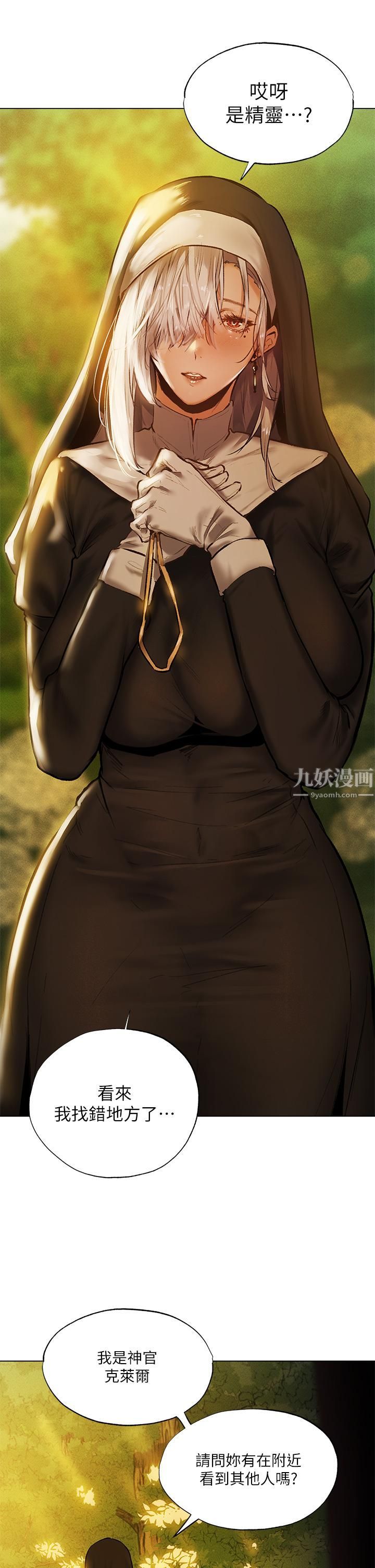 夏日湿身剧场第4话-异世界玩后宫