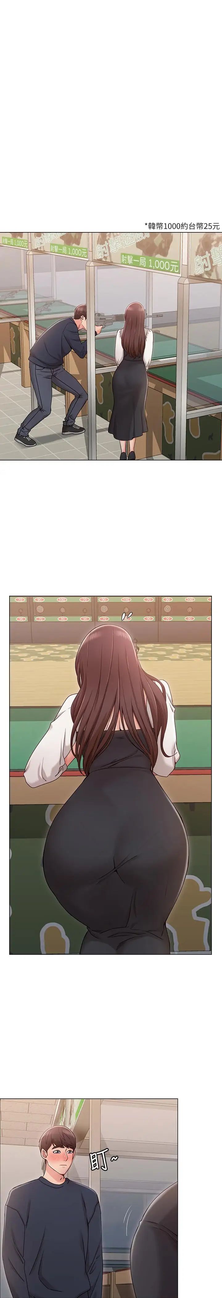 女友的姊姊第6话-走向磨铁的两人