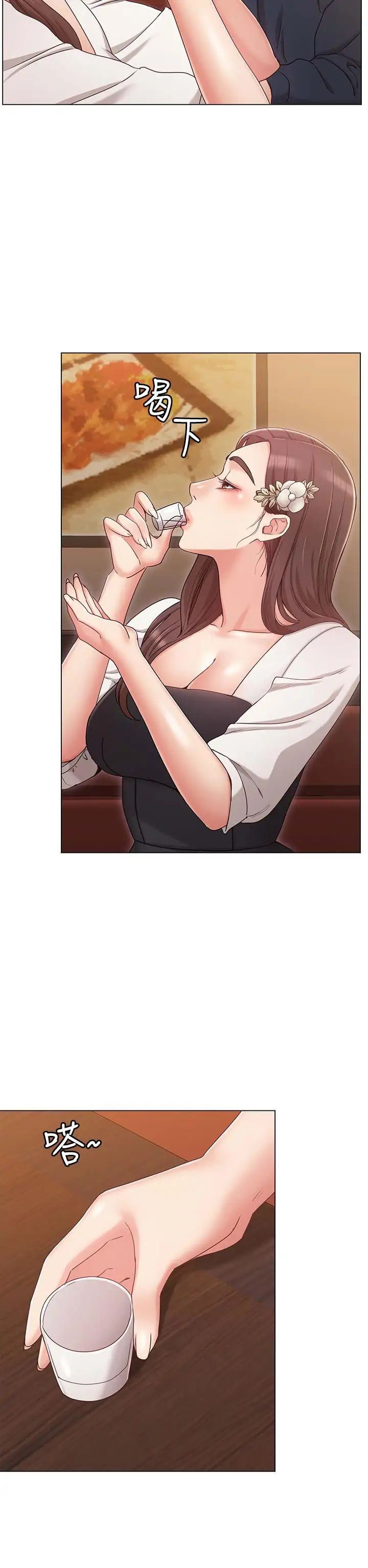 女友的姊姊第6话-走向磨铁的两人