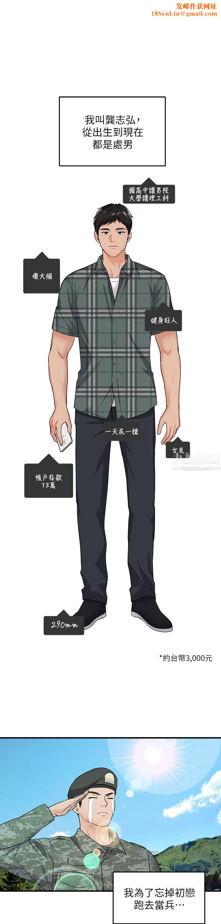 夏日湿身剧场第6话-#浓艷#夏日#初体验