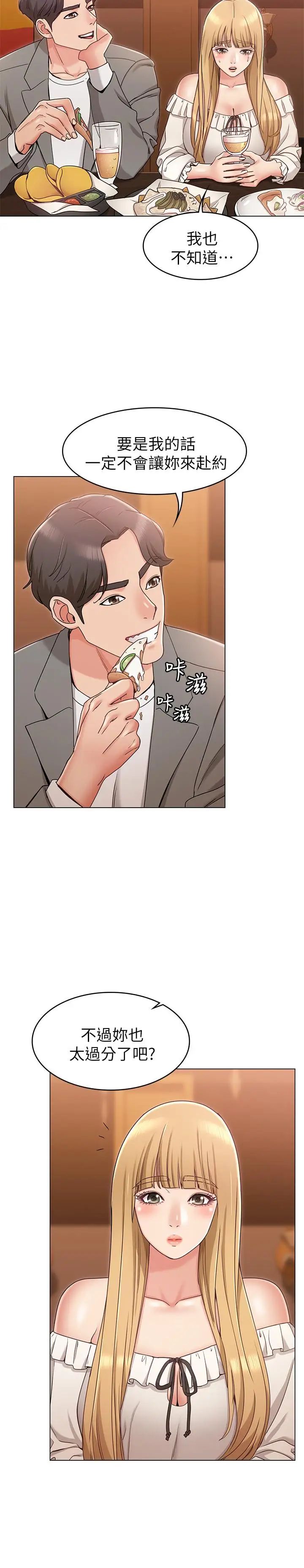 女友的姊姊第7话-越来越了解男人