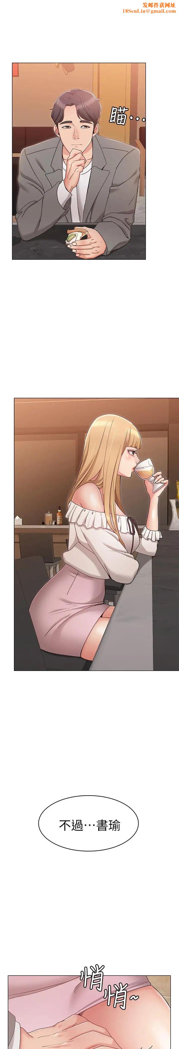 女友的姊姊第8话-书瑜选择的男人是...？