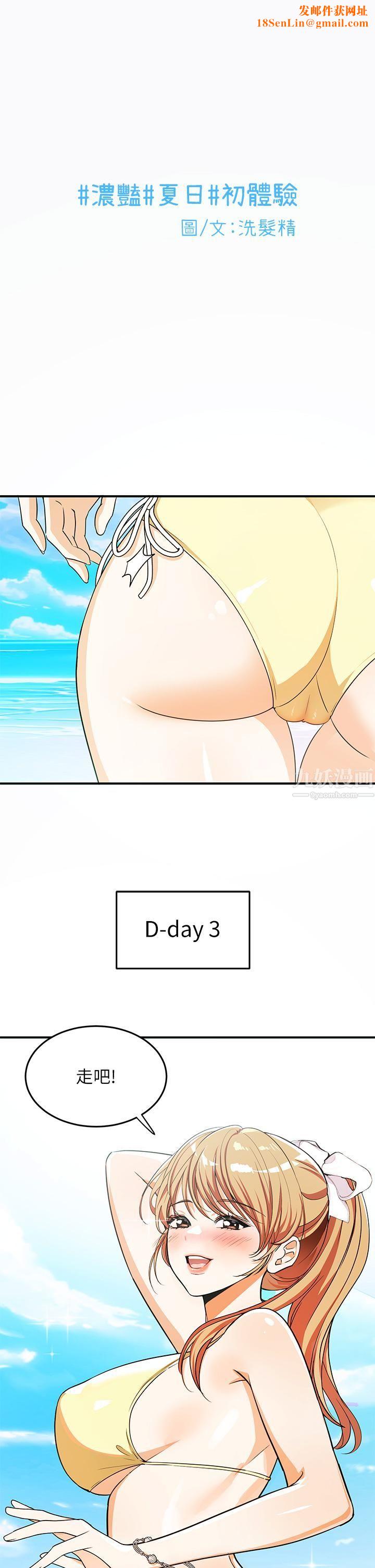 夏日湿身剧场第9话-#浓艷#夏日#初体验