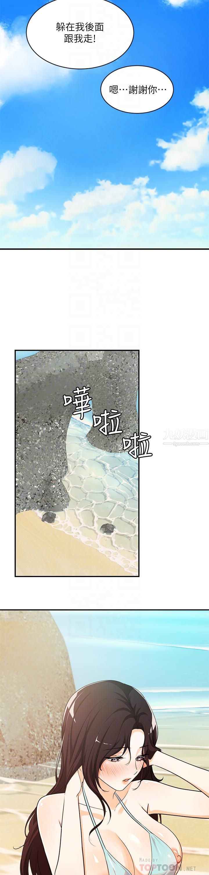夏日湿身剧场第9话-#浓艷#夏日#初体验