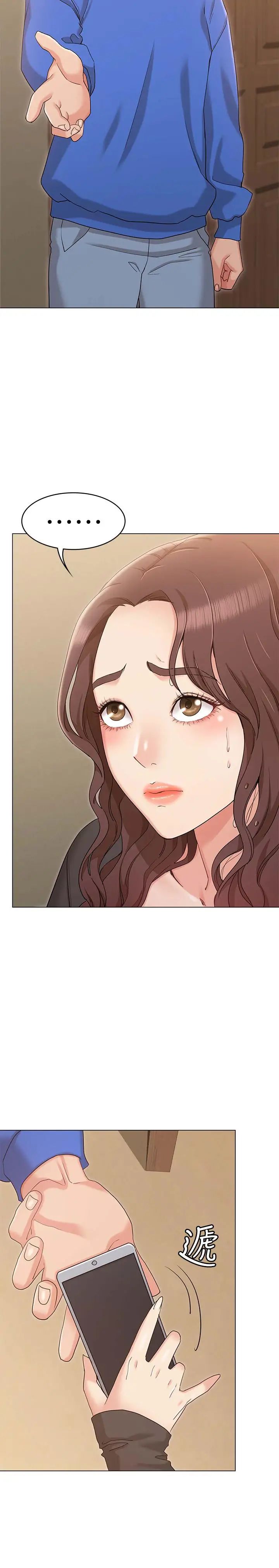 女友的姊姊第10话-越来越需要彼此的两人