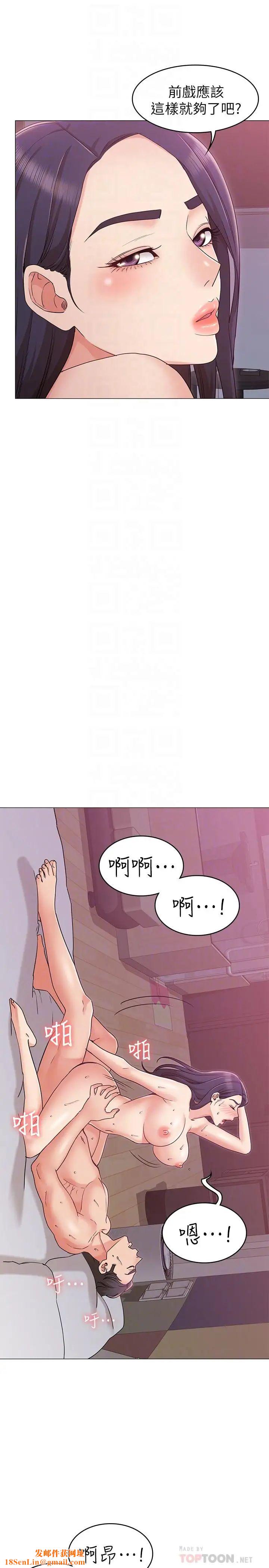 女友的姊姊第11话-女王驯服男人的方法