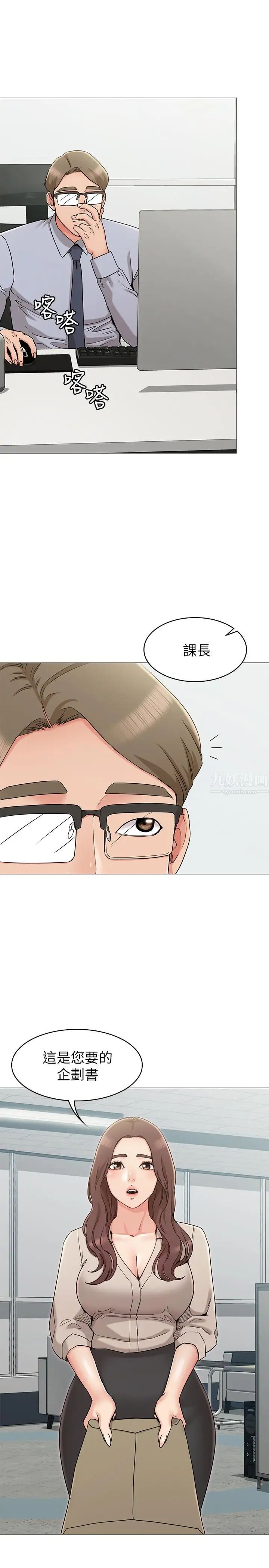 女友的姊姊第12话-你们的手怎么牵在一起？